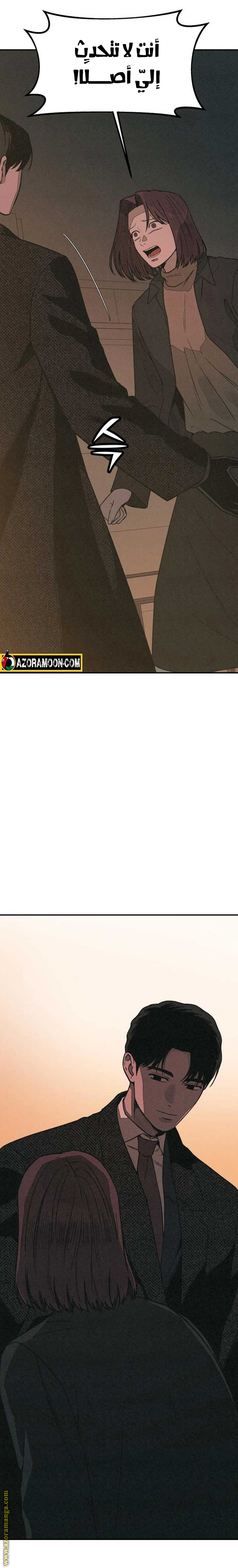 Read For your murder AR Manga Online