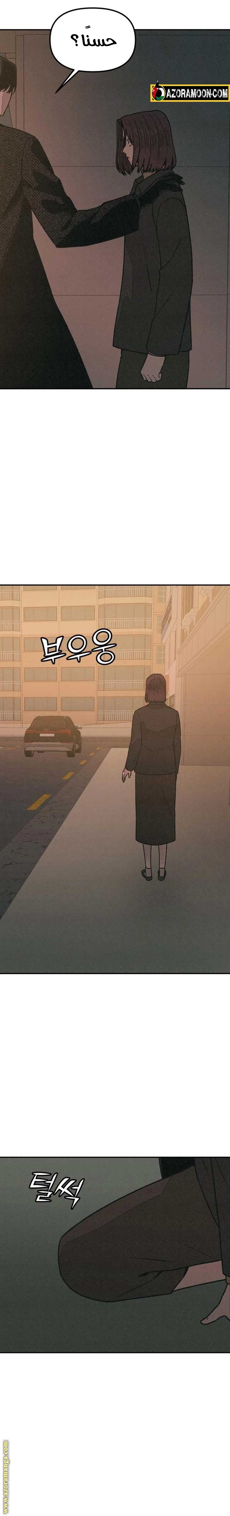 Read For your murder AR Manga Online