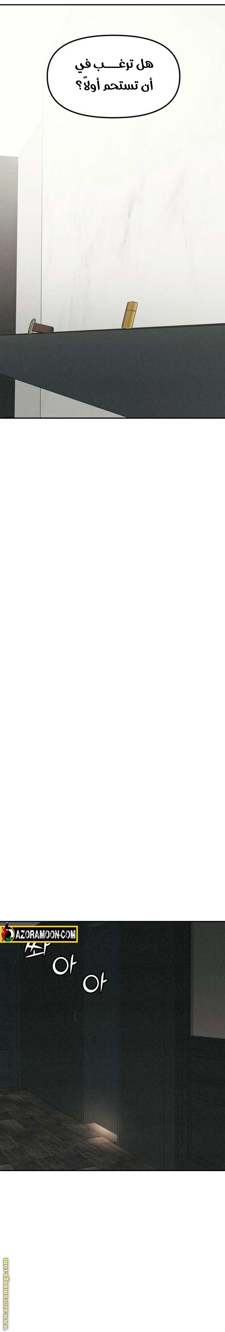 Read For your murder AR Manga Online