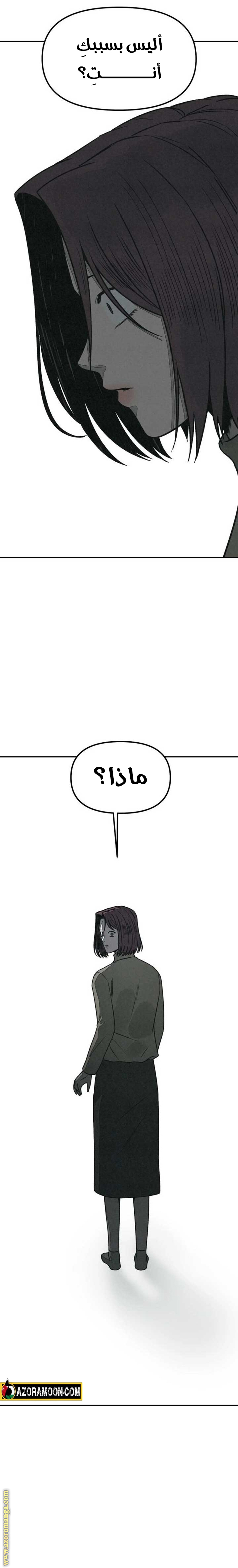 Read For your murder AR Manga Online