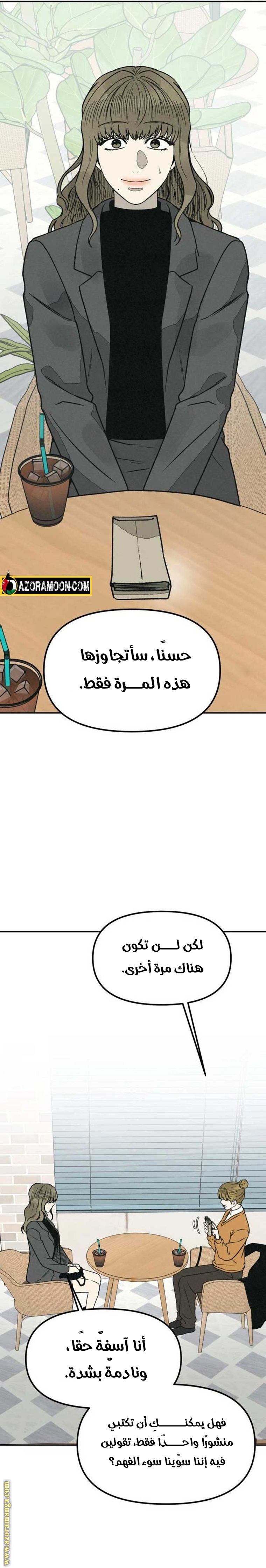 Read For your murder AR Manga Online