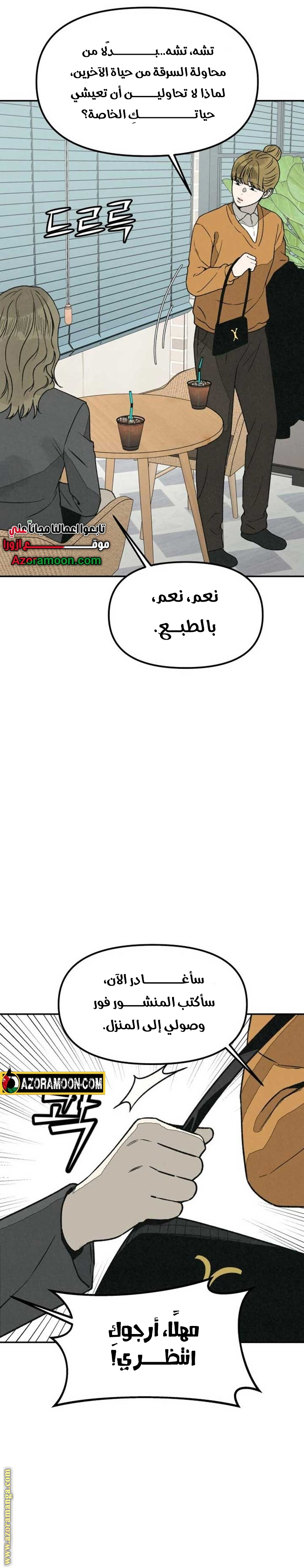 Read For your murder AR Manga Online