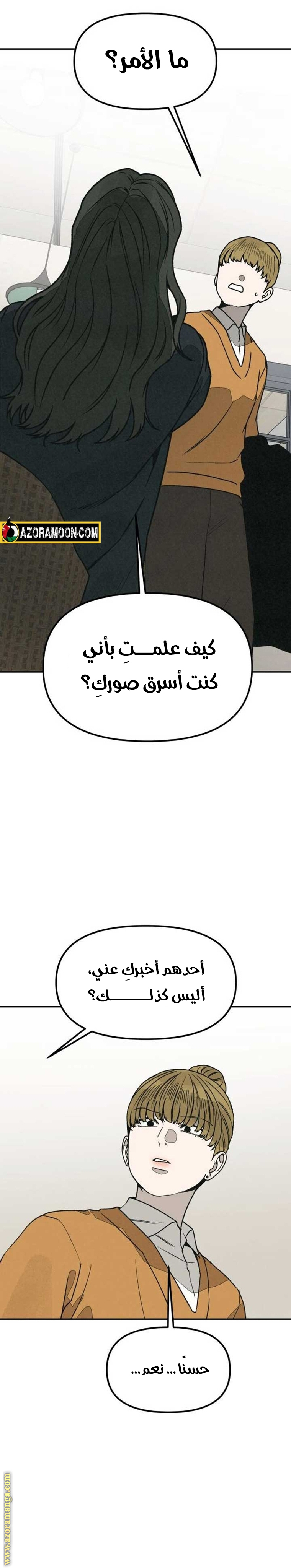 Read For your murder AR Manga Online