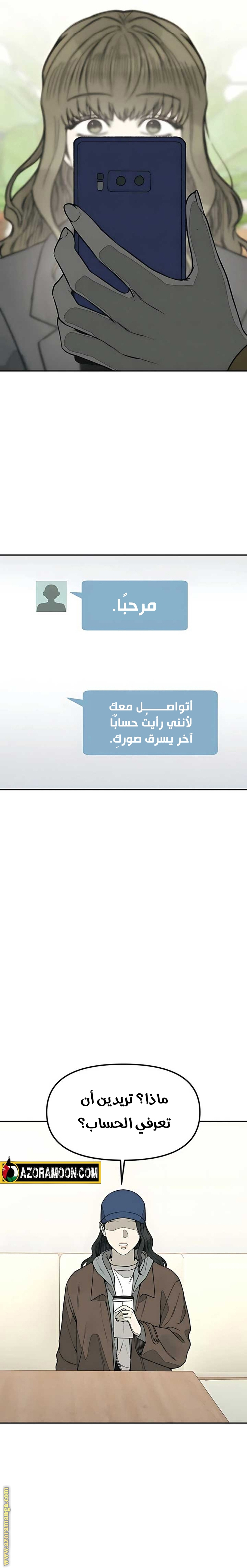 Read For your murder AR Manga Online