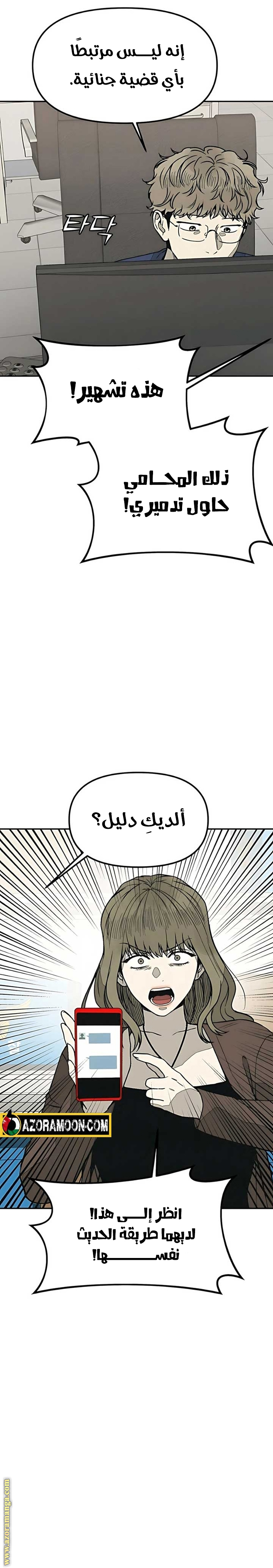 Read For your murder AR Manga Online