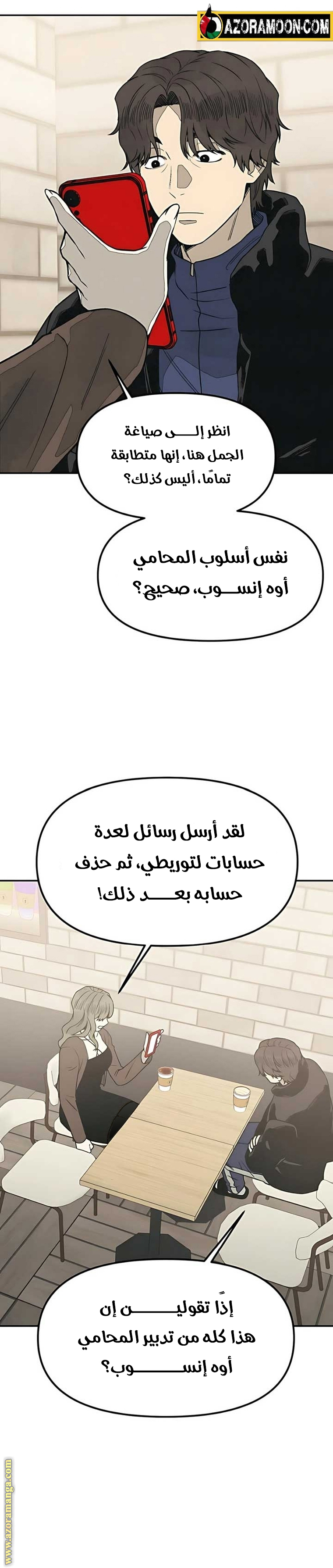 Read For your murder AR Manga Online