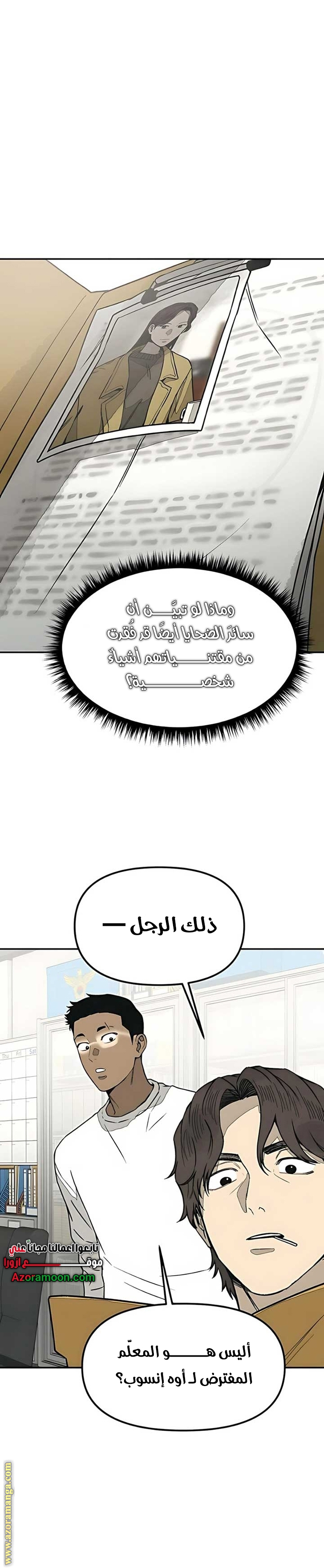 Read For your murder AR Manga Online