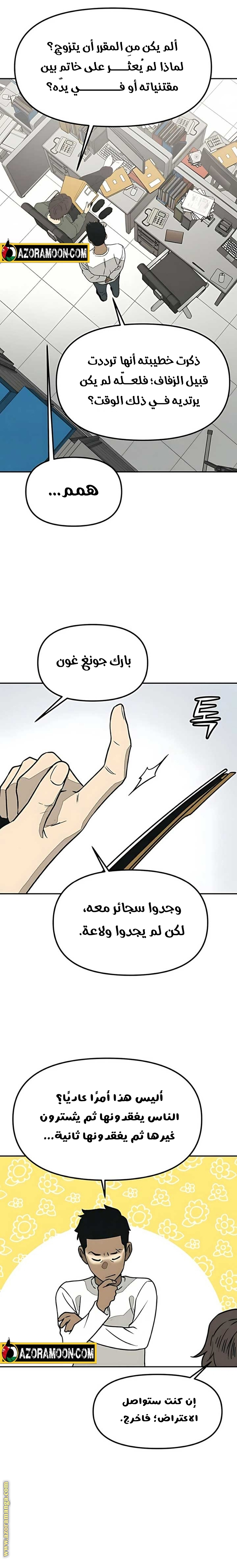 Read For your murder AR Manga Online