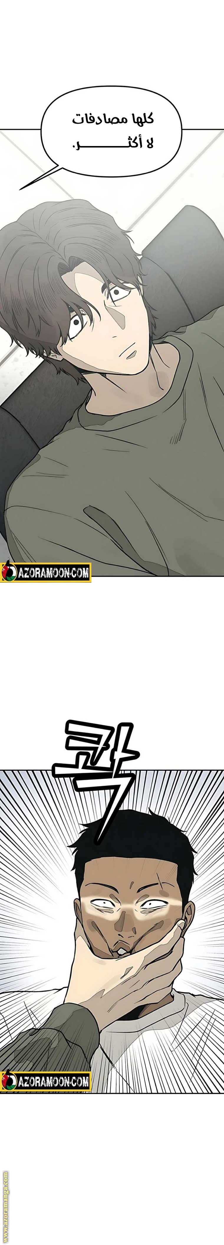 Read For your murder AR Manga Online