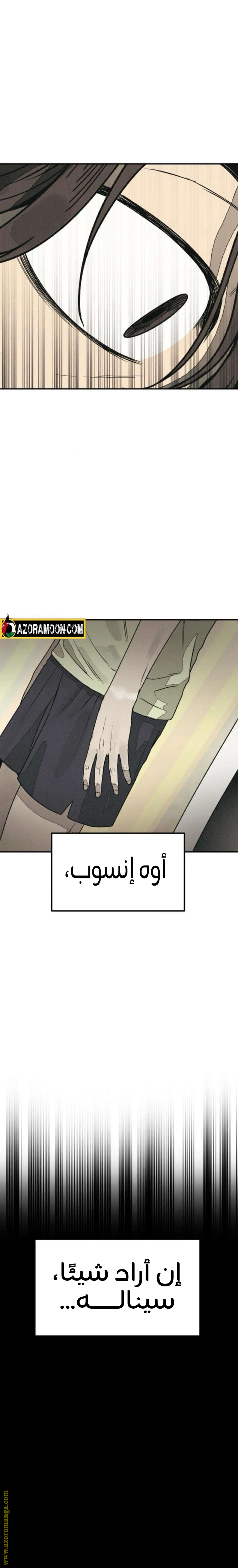 Read For your murder AR Manga Online