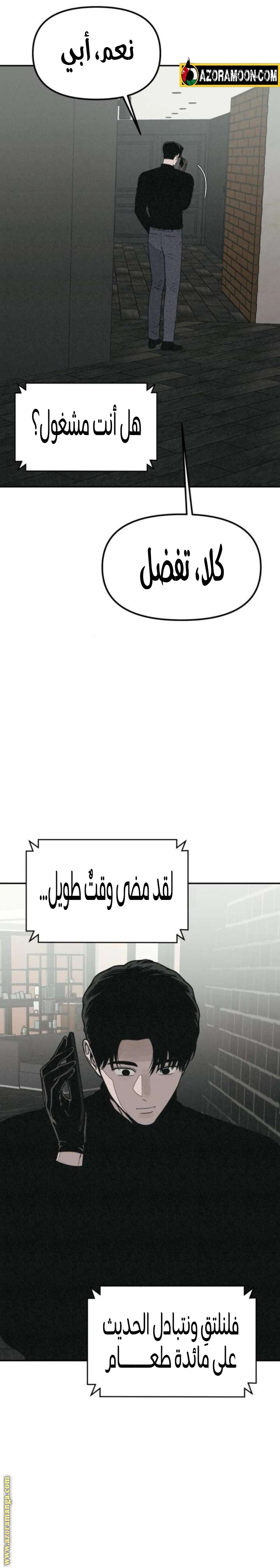 Read For your murder AR Manga Online