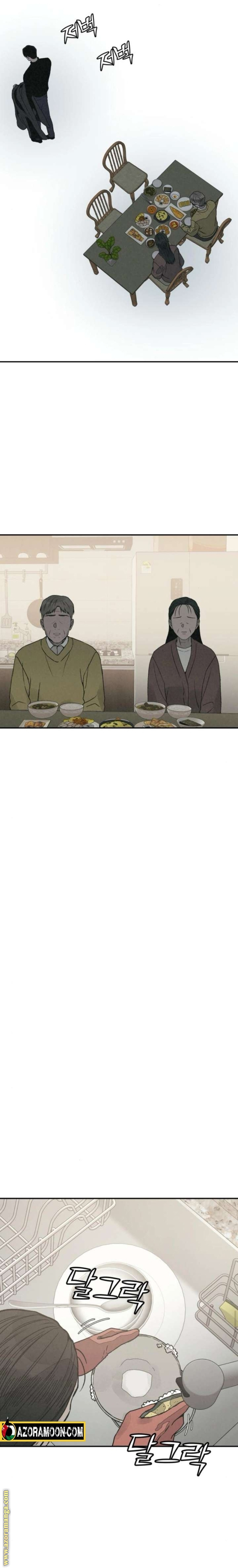 Read For your murder AR Manga Online