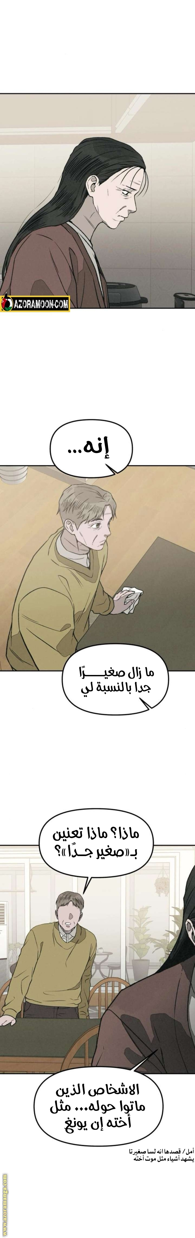 Read For your murder AR Manga Online