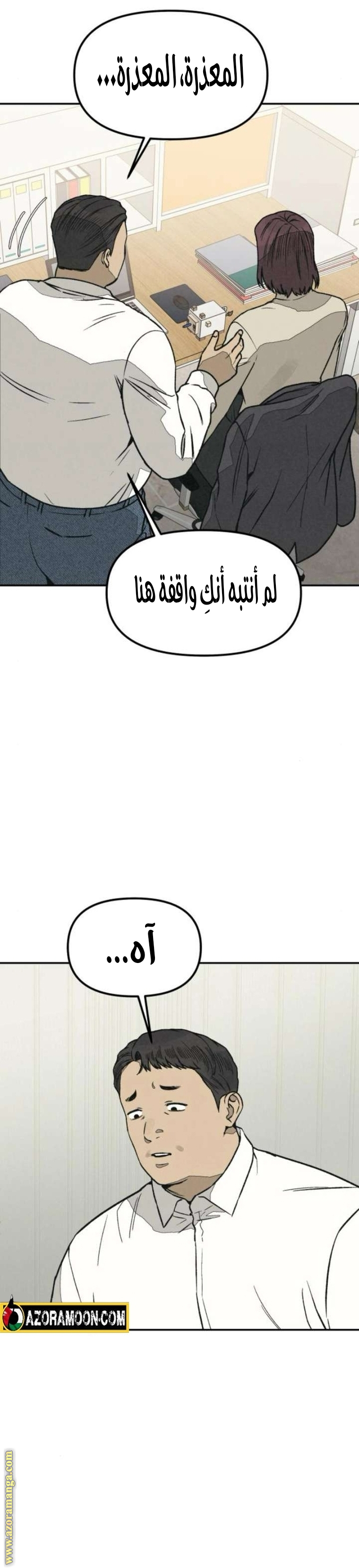 Read For your murder AR Manga Online