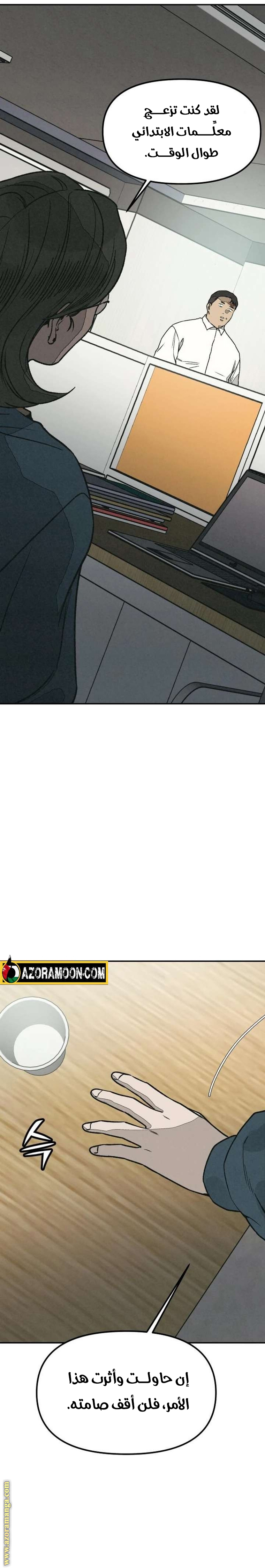 Read For your murder AR Manga Online