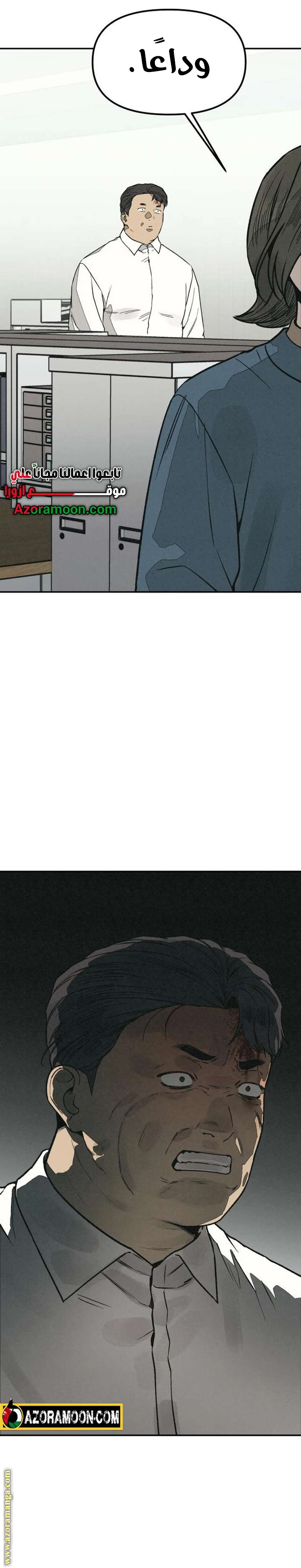 Read For your murder AR Manga Online