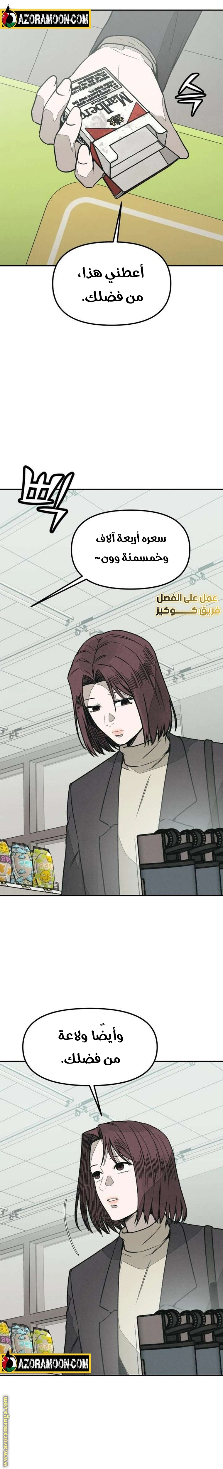 Read For your murder AR Manga Online