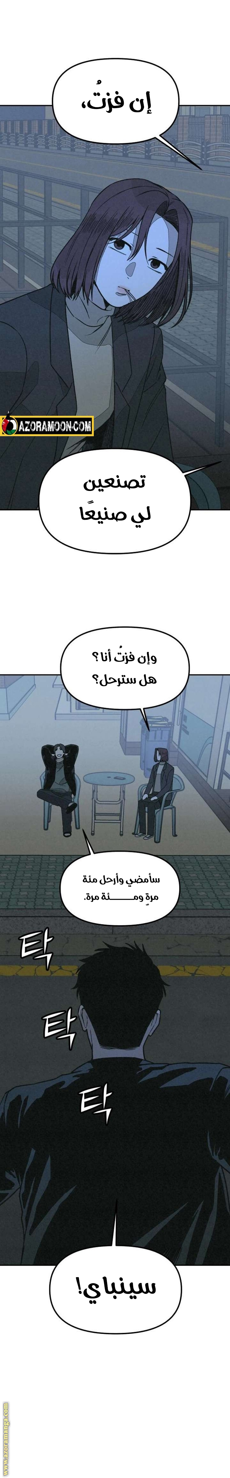 Read For your murder AR Manga Online