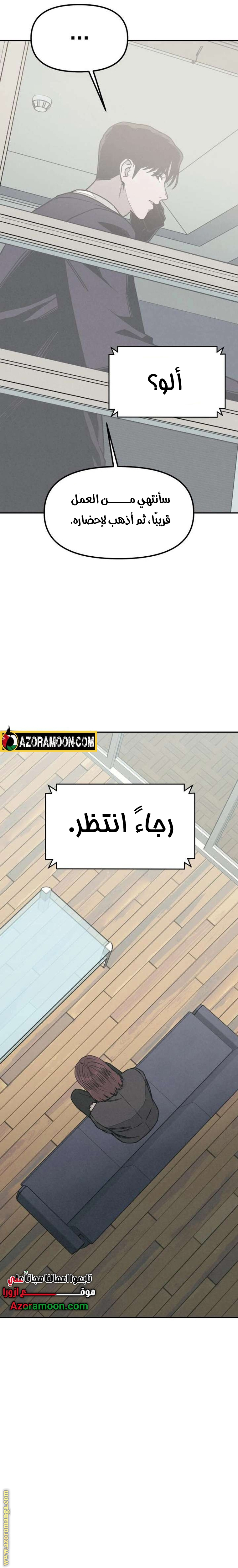 Read For your murder AR Manga Online