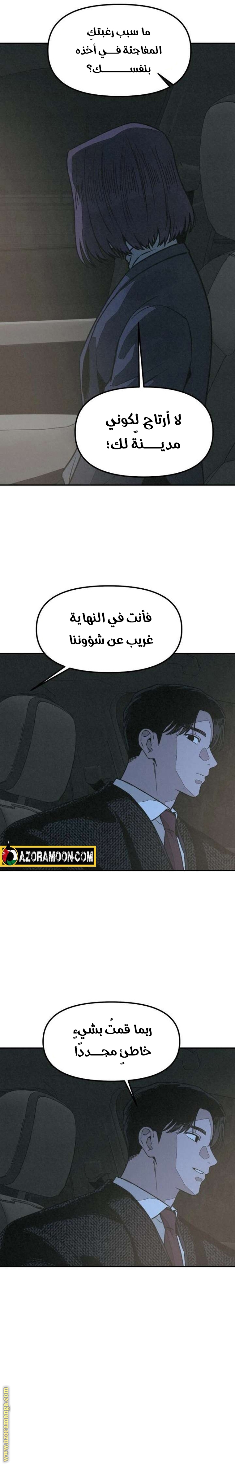 Read For your murder AR Manga Online