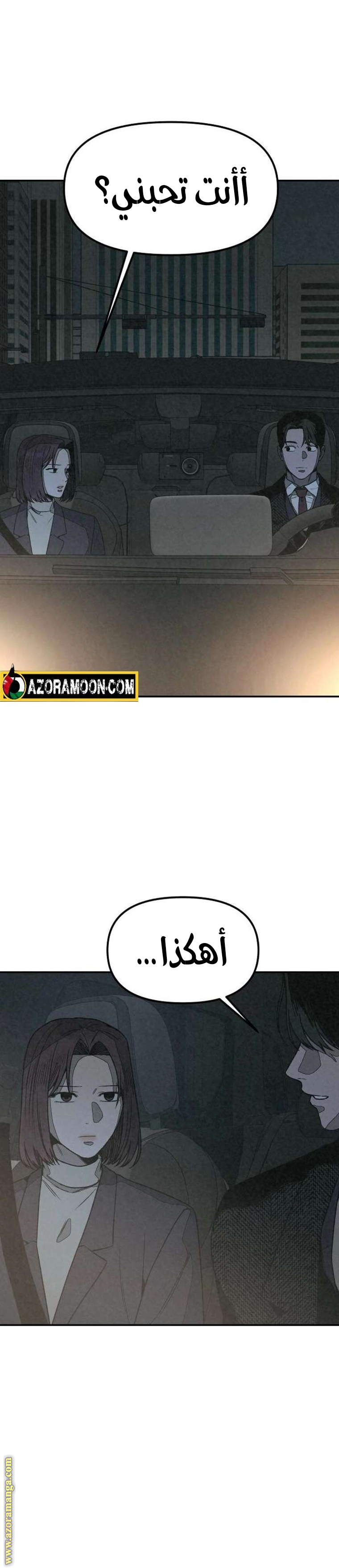 Read For your murder AR Manga Online