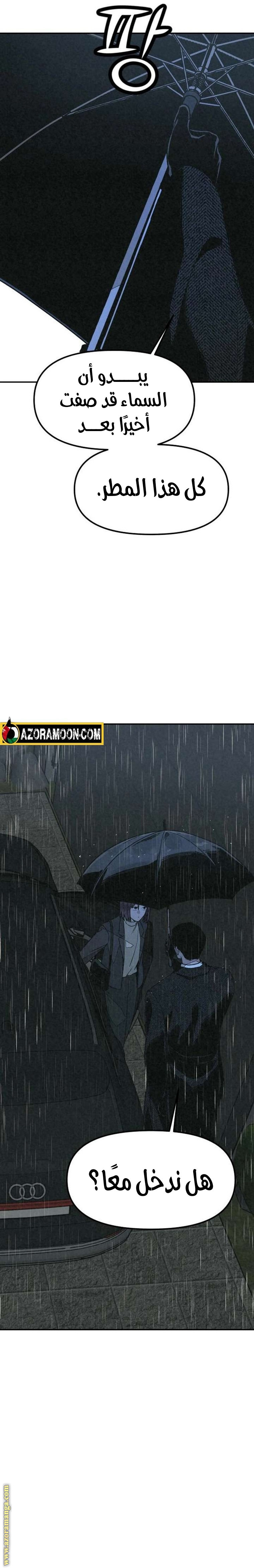 Read For your murder AR Manga Online