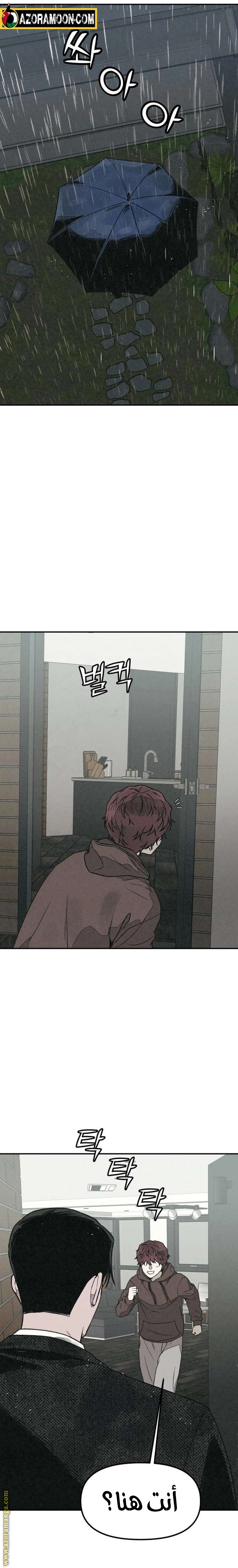 Read For your murder AR Manga Online