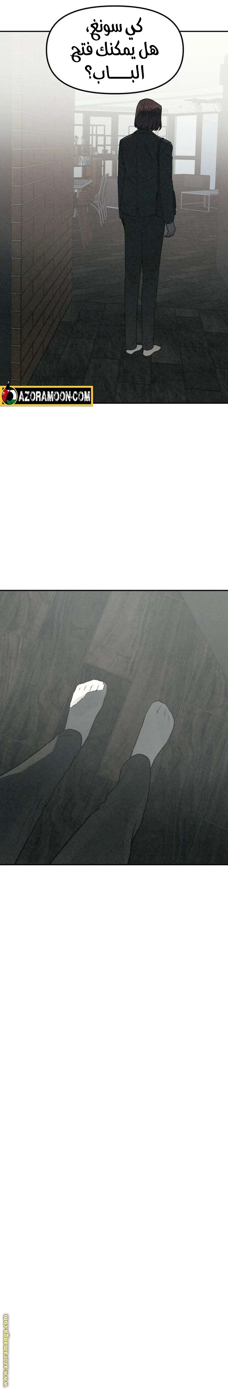 Read For your murder AR Manga Online