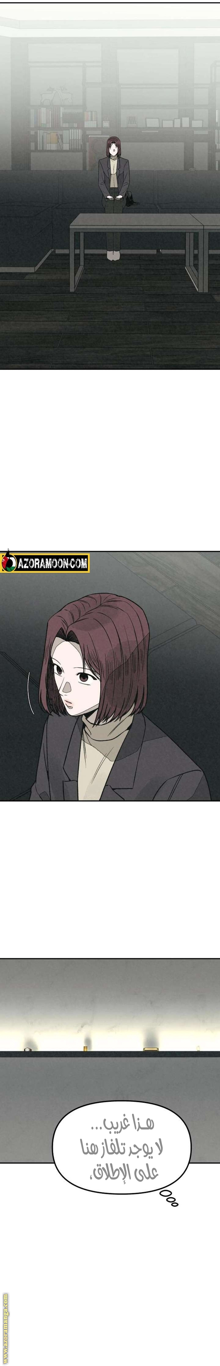 Read For your murder AR Manga Online