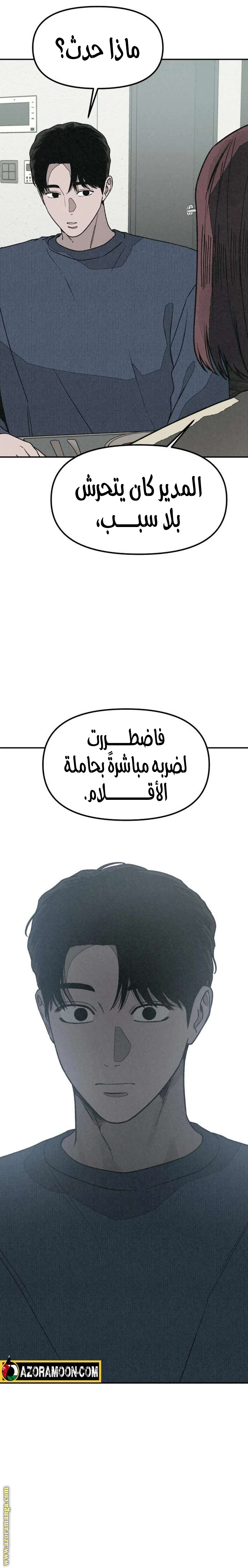 Read For your murder AR Manga Online