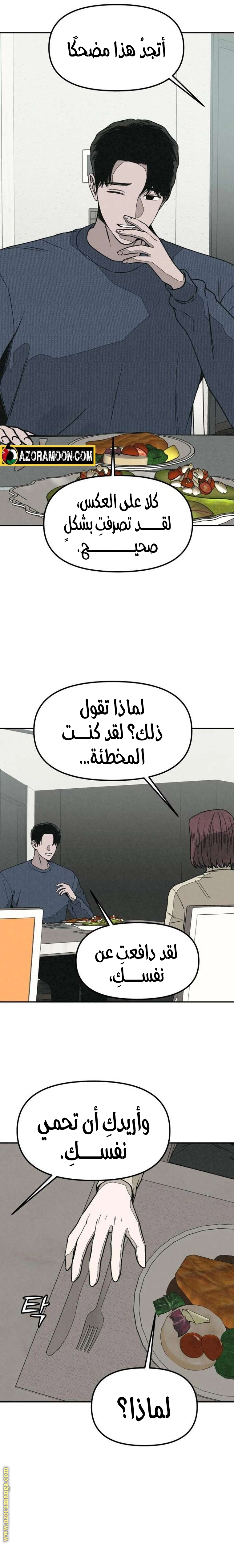 Read For your murder AR Manga Online