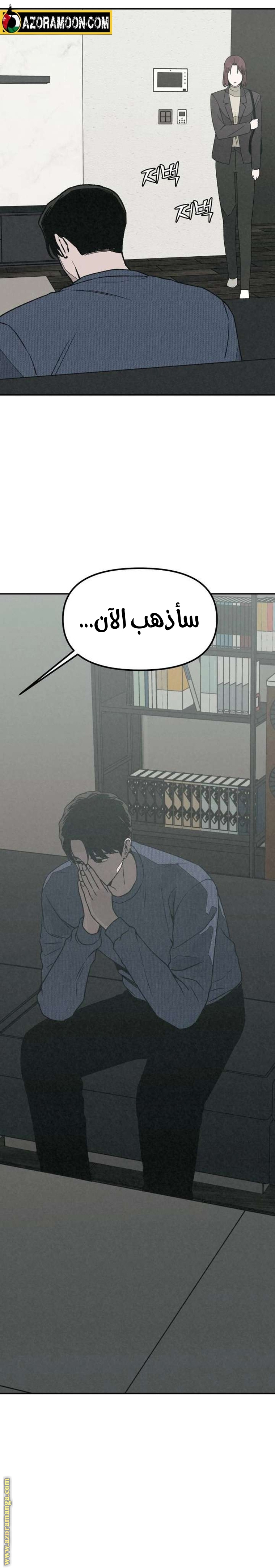 Read For your murder AR Manga Online