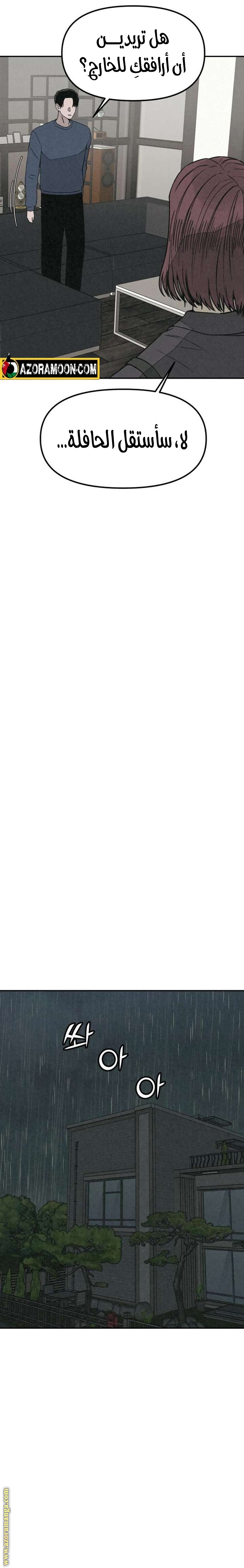 Read For your murder AR Manga Online