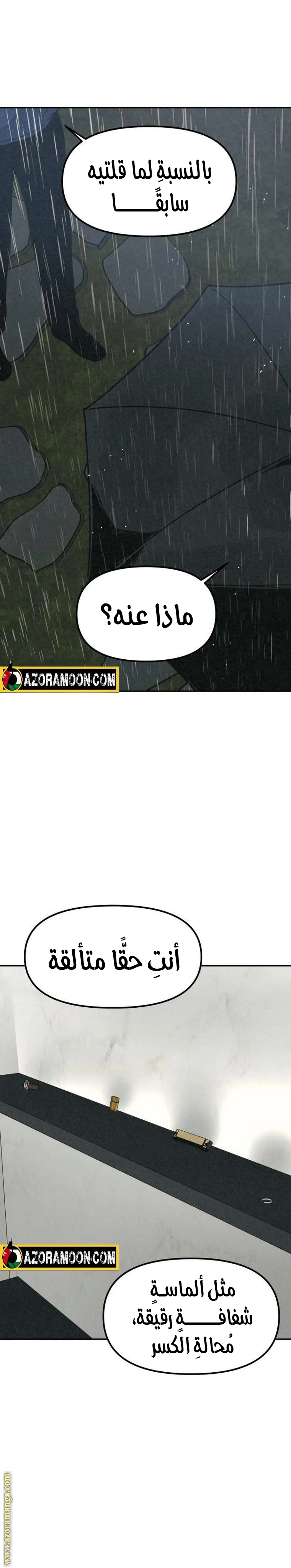 Read For your murder AR Manga Online