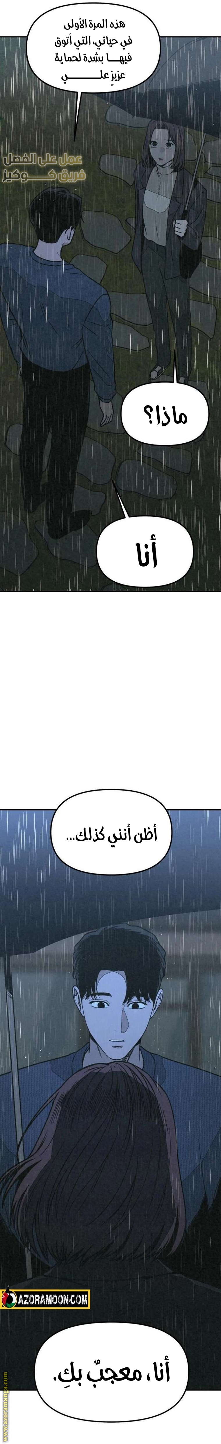 Read For your murder AR Manga Online