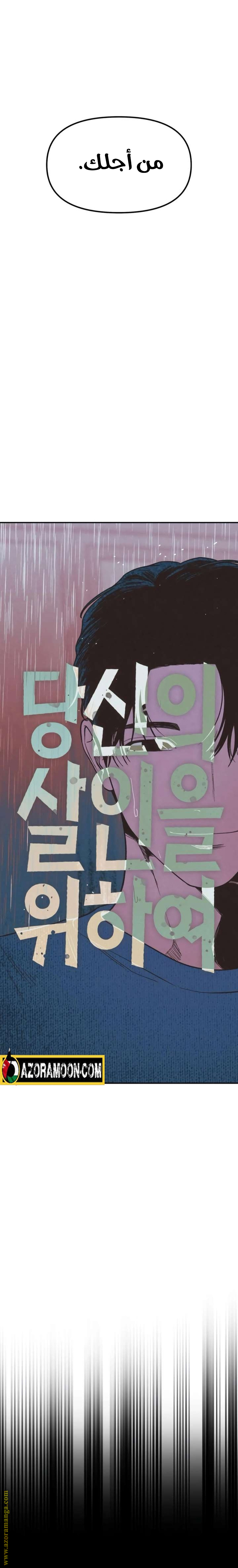 Read For your murder AR Manga Online