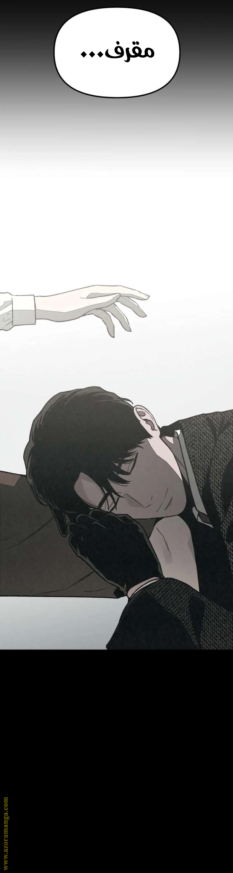 Read For your murder AR Manga Online