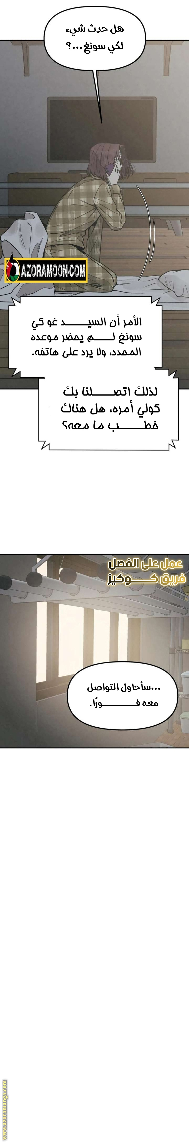 Read For your murder AR Manga Online