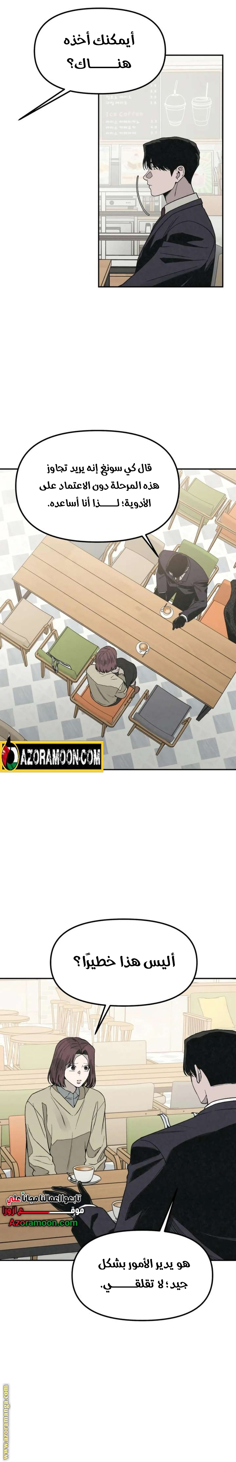 Read For your murder AR Manga Online