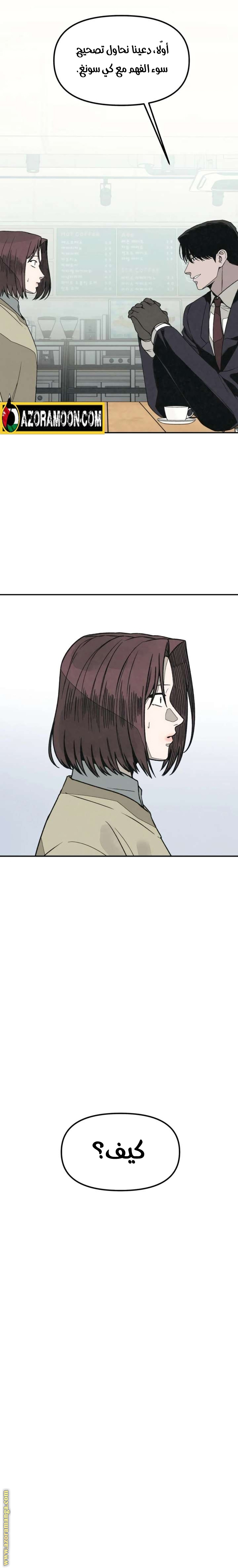 Read For your murder AR Manga Online