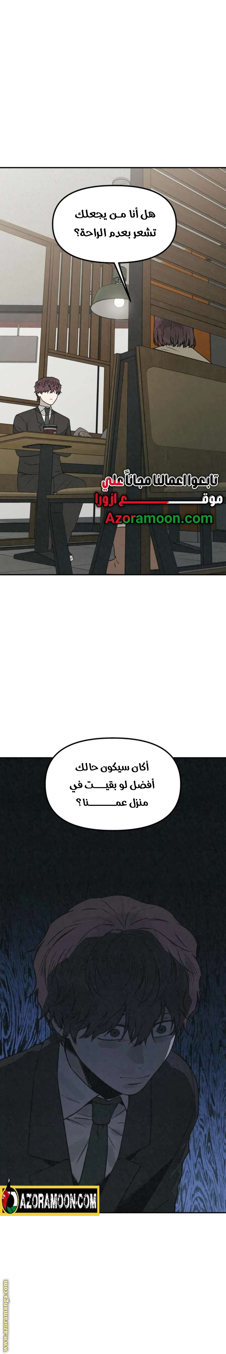 Read For your murder AR Manga Online