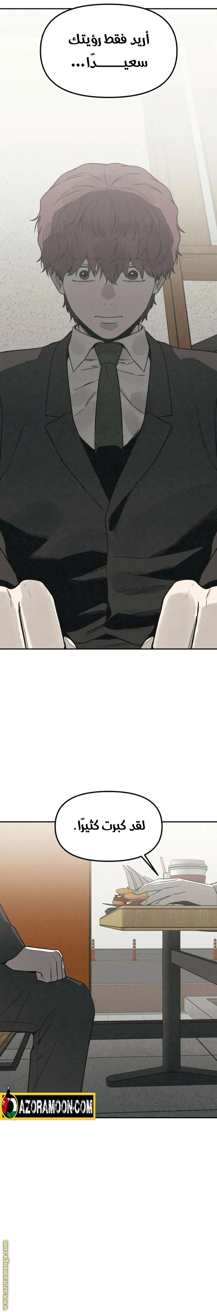 Read For your murder AR Manga Online