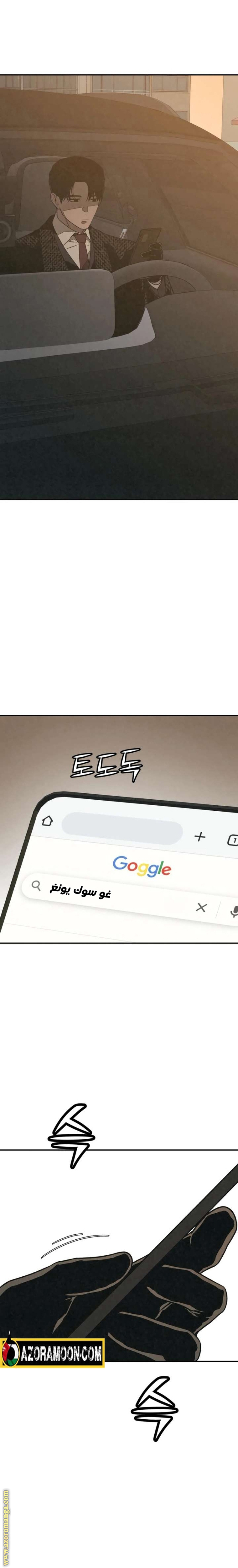 Read For your murder AR Manga Online