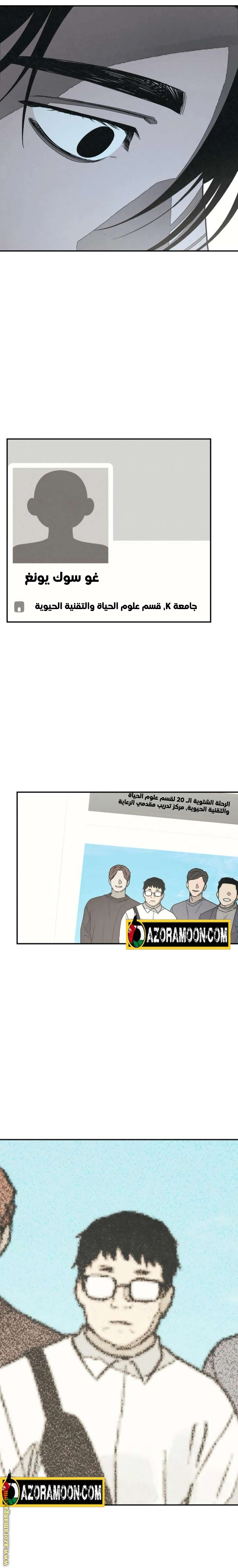 Read For your murder AR Manga Online