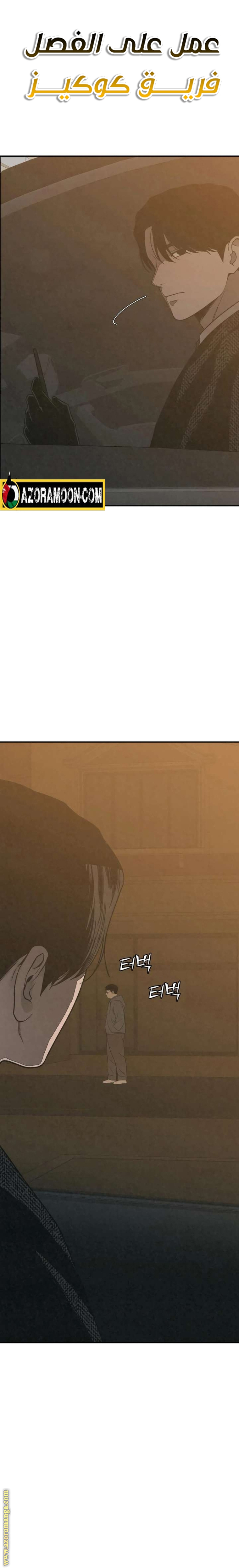 Read For your murder AR Manga Online