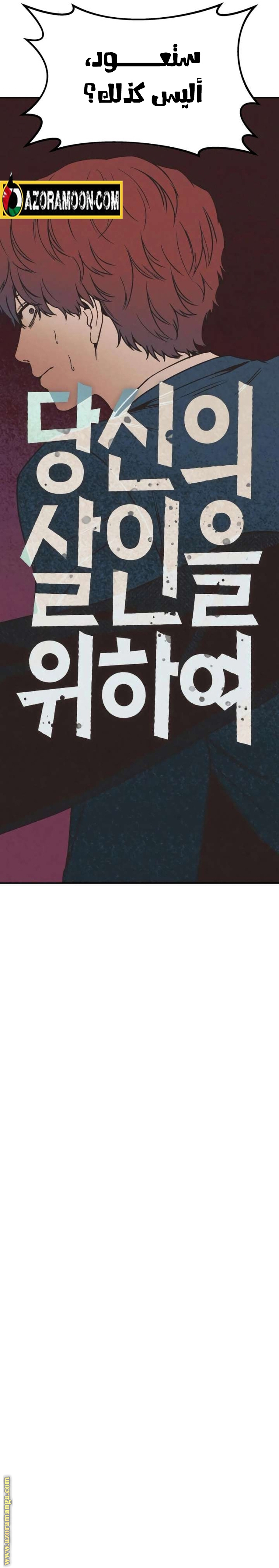 Read For your murder AR Manga Online