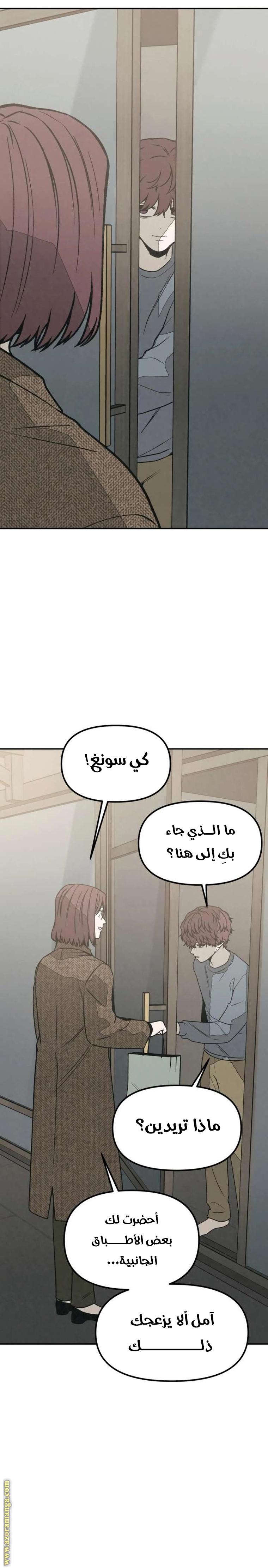 Read For your murder AR Manga Online