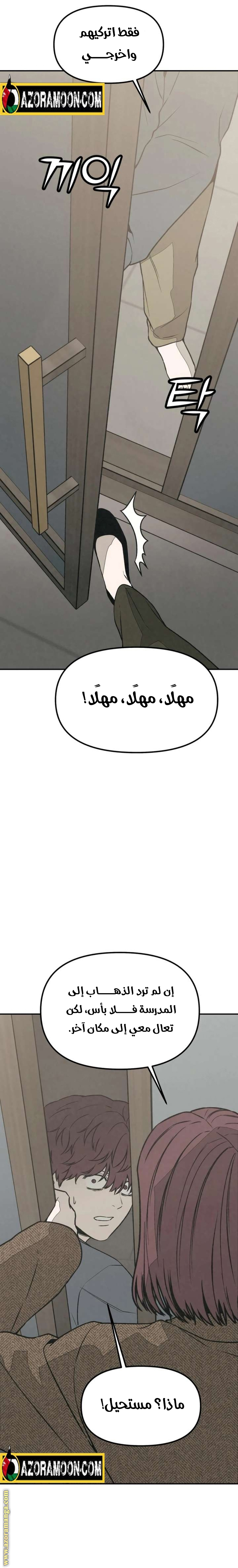 Read For your murder AR Manga Online