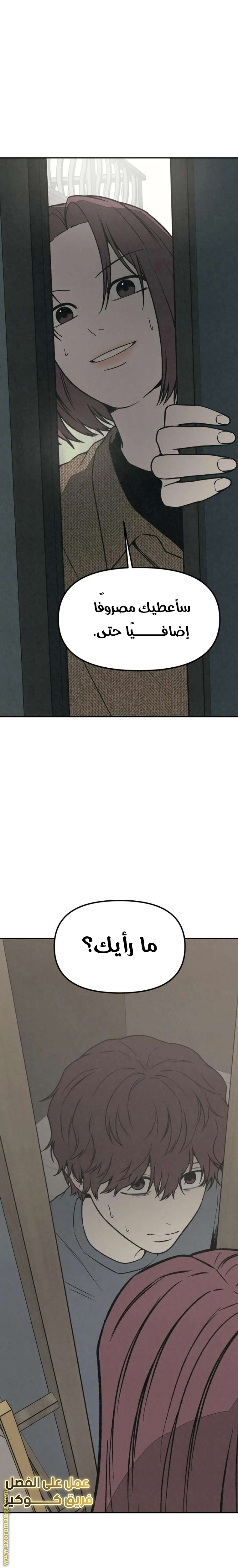 Read For your murder AR Manga Online