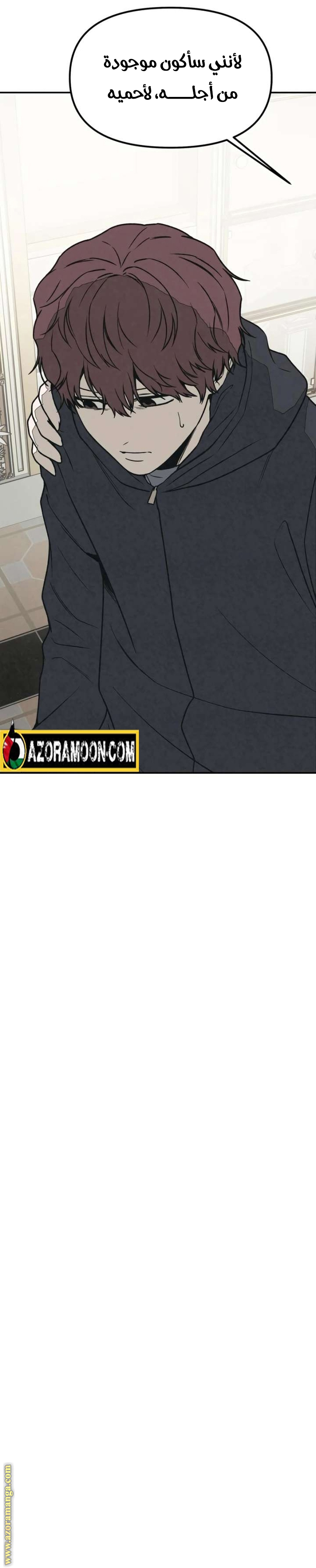 Read For your murder AR Manga Online